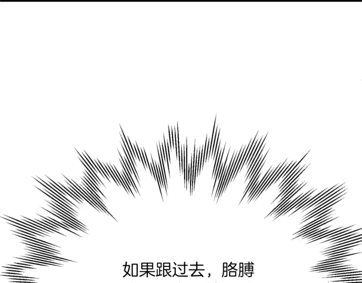 《法师家族的恶少小儿子》第三季第3话 测试图107