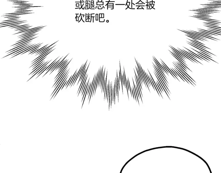 《法师家族的恶少小儿子》第三季第3话 测试图108