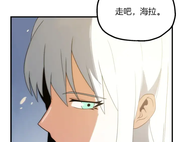 《法师家族的恶少小儿子》第三季第3话 测试图109