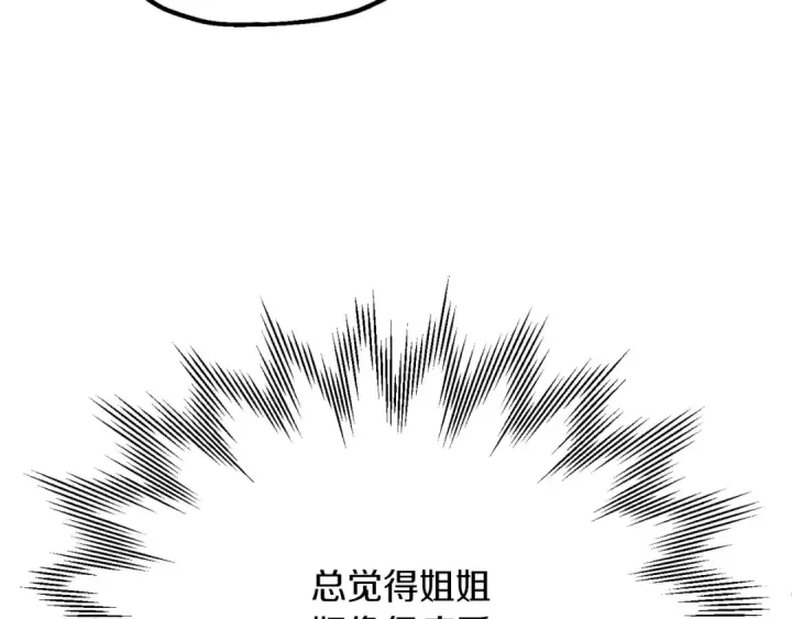 《法师家族的恶少小儿子》第三季第3话 测试图111