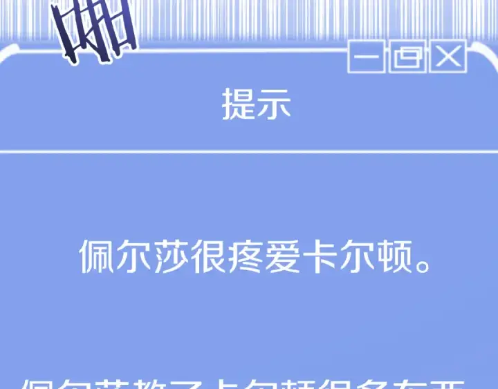 《法师家族的恶少小儿子》第三季第3话 测试图113