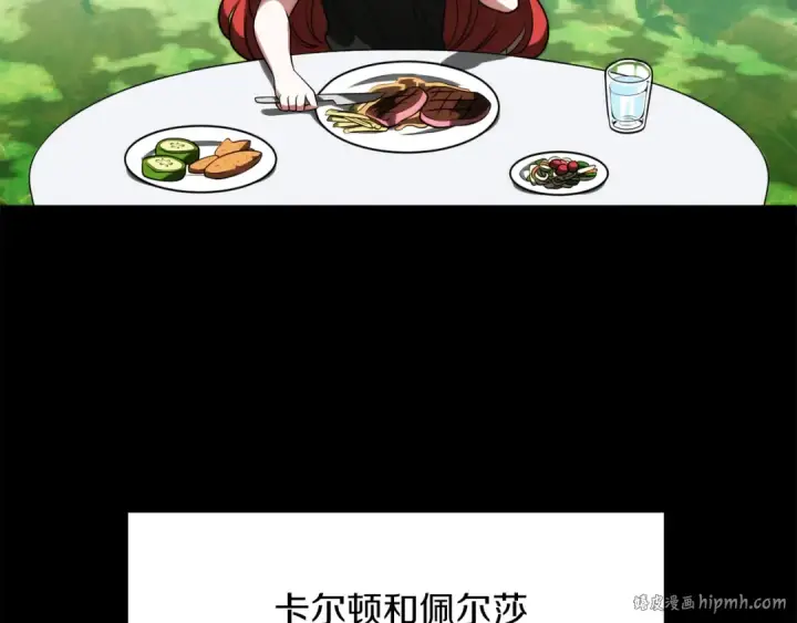 《法师家族的恶少小儿子》第三季第3话 测试图120