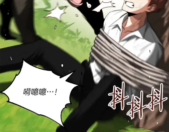 《法师家族的恶少小儿子》第三季第3话 测试图123