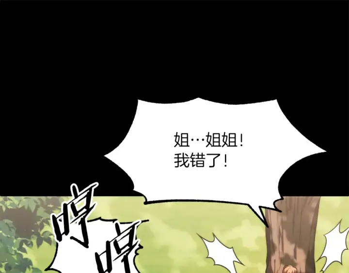 《法师家族的恶少小儿子》第三季第3话 测试图125