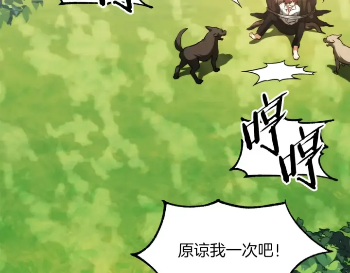 《法师家族的恶少小儿子》第三季第3话 测试图126
