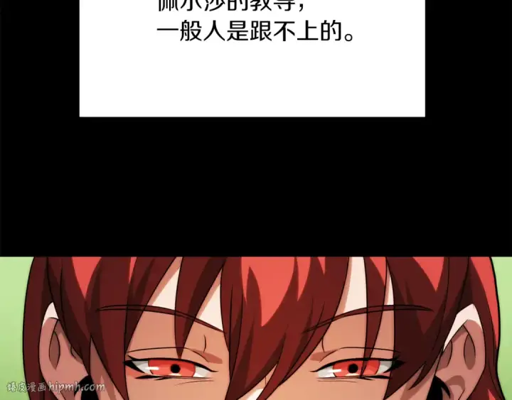 《法师家族的恶少小儿子》第三季第3话 测试图128
