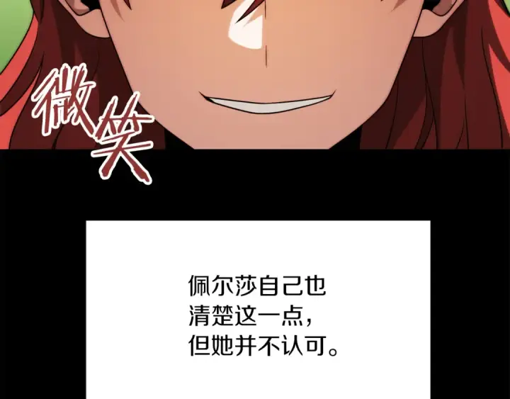 《法师家族的恶少小儿子》第三季第3话 测试图129