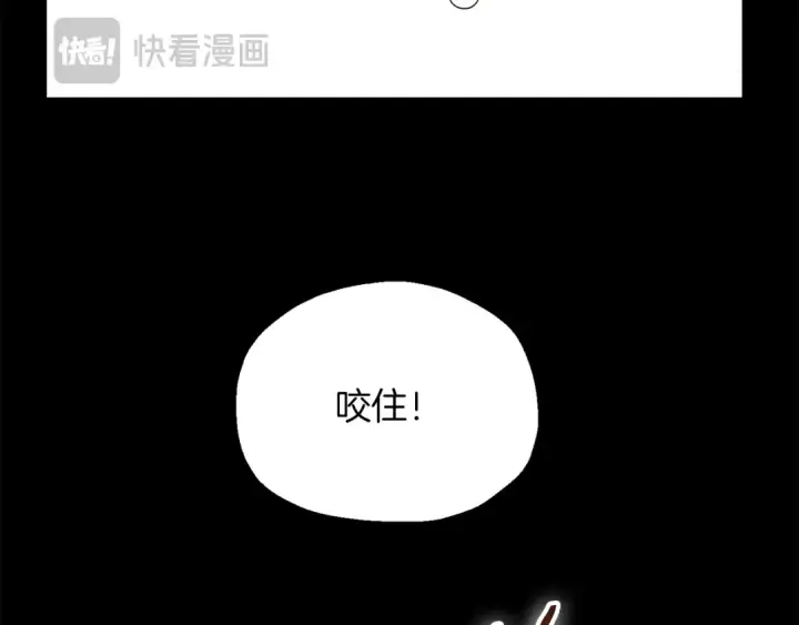《法师家族的恶少小儿子》第三季第3话 测试图132