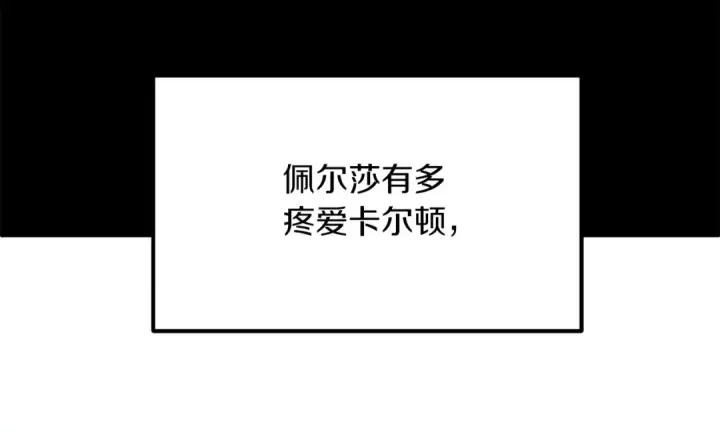 《法师家族的恶少小儿子》第三季第3话 测试图145