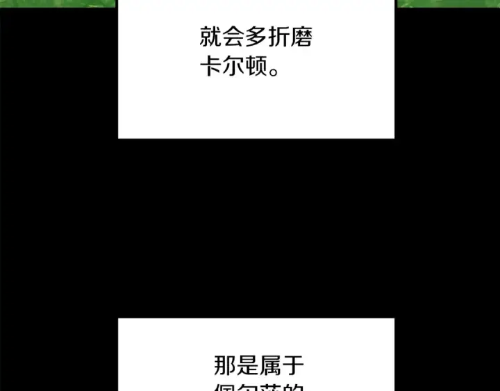 《法师家族的恶少小儿子》第三季第3话 测试图148