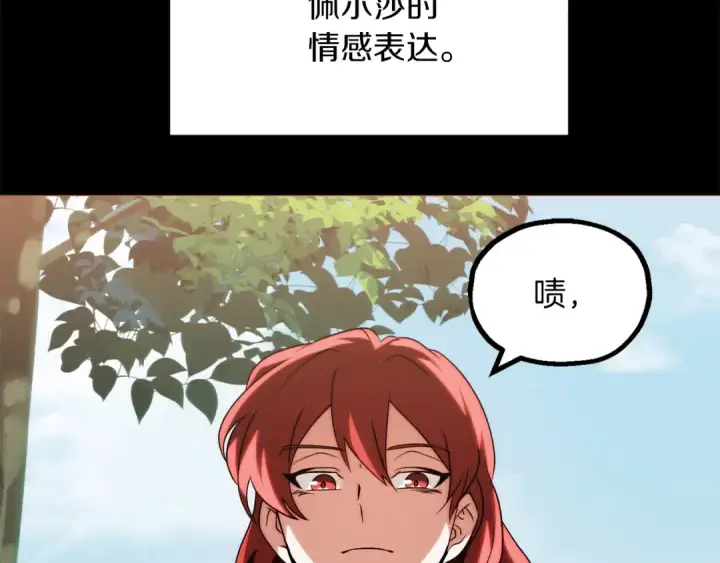 《法师家族的恶少小儿子》第三季第3话 测试图149