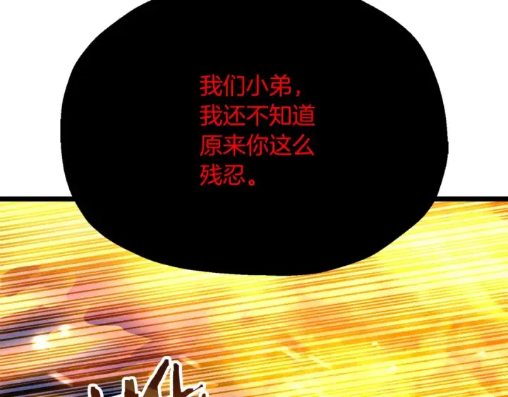 《法师家族的恶少小儿子》第三季第3话 测试图15