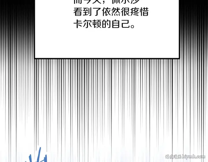 《法师家族的恶少小儿子》第三季第3话 测试图152