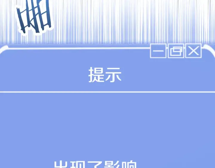 《法师家族的恶少小儿子》第三季第3话 测试图153