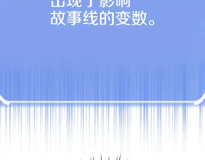 《法师家族的恶少小儿子》第三季第3话 测试图154