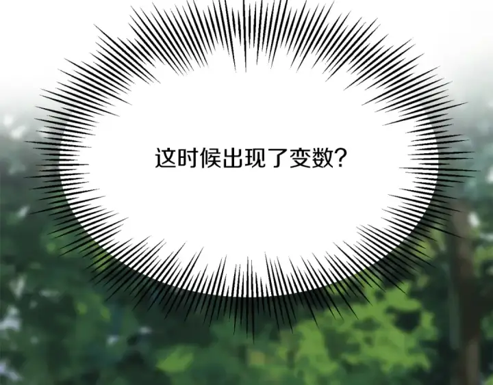 《法师家族的恶少小儿子》第三季第3话 测试图155