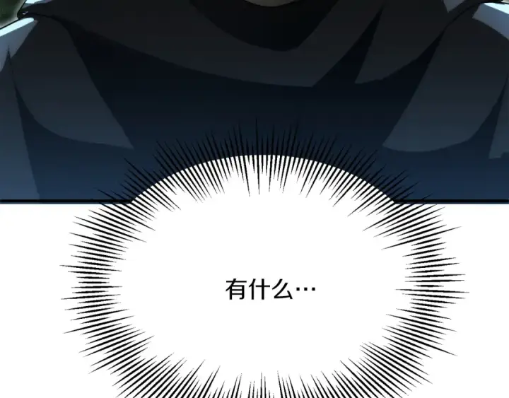《法师家族的恶少小儿子》第三季第3话 测试图158