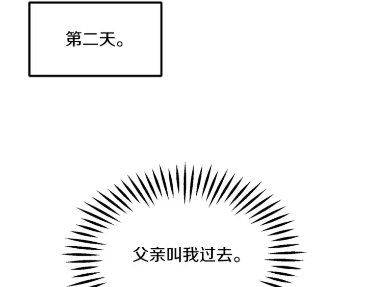 《法师家族的恶少小儿子》第三季第3话 测试图173
