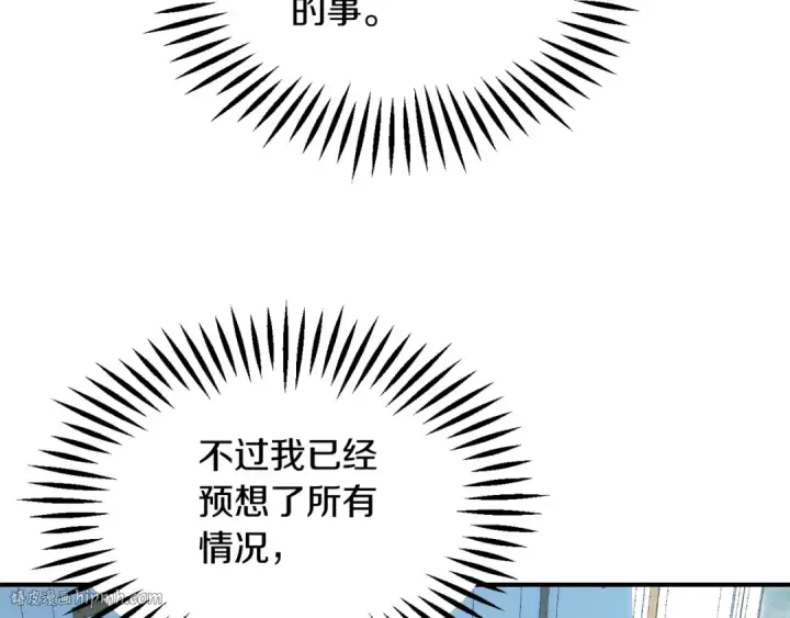 《法师家族的恶少小儿子》第三季第3话 测试图176