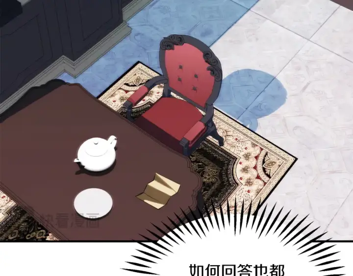 《法师家族的恶少小儿子》第三季第3话 测试图178