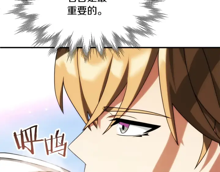 《法师家族的恶少小儿子》第三季第3话 测试图180