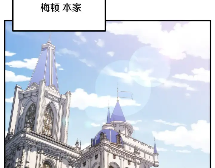 《法师家族的恶少小儿子》第三季第3话 测试图183