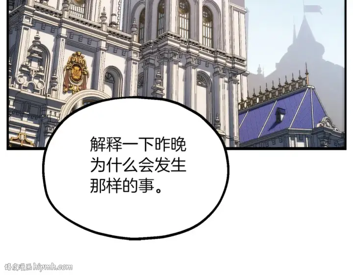 《法师家族的恶少小儿子》第三季第3话 测试图184