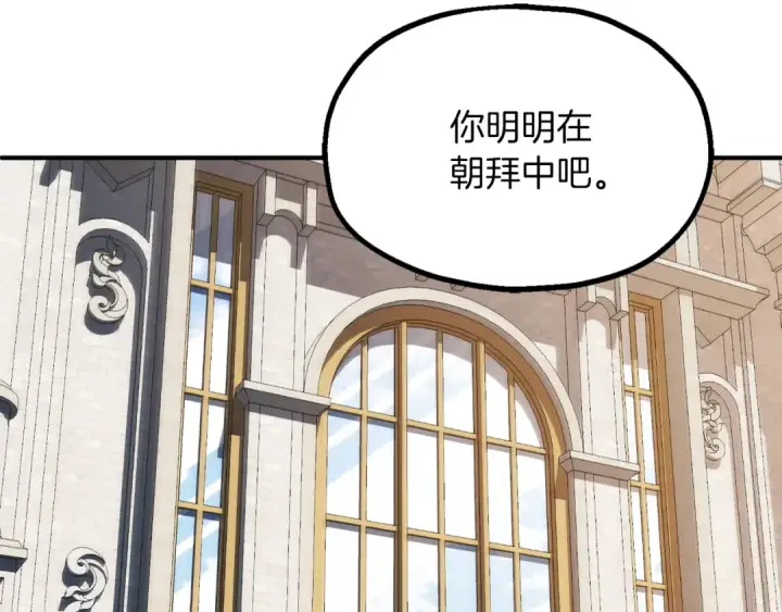 《法师家族的恶少小儿子》第三季第3话 测试图185
