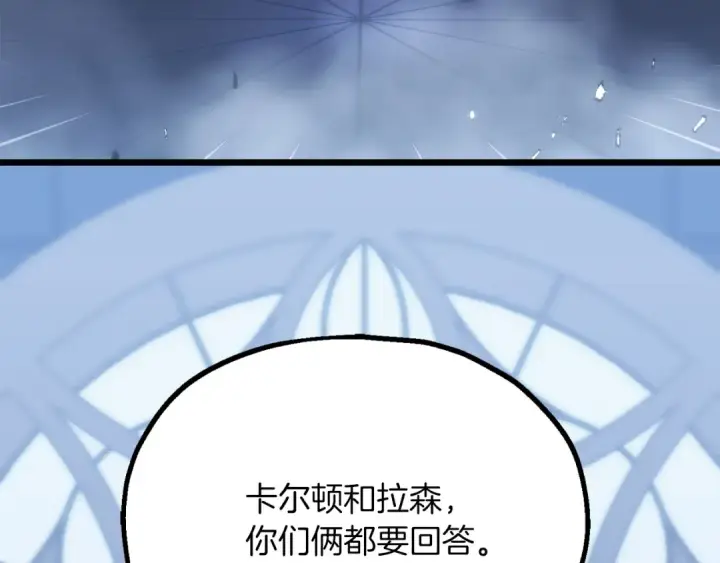 《法师家族的恶少小儿子》第三季第3话 测试图190