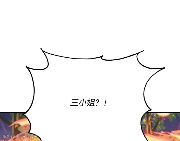 《法师家族的恶少小儿子》第三季第3话 测试图24