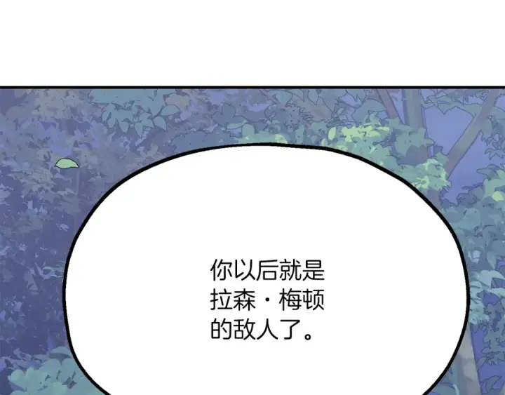 《法师家族的恶少小儿子》第三季第3话 测试图3