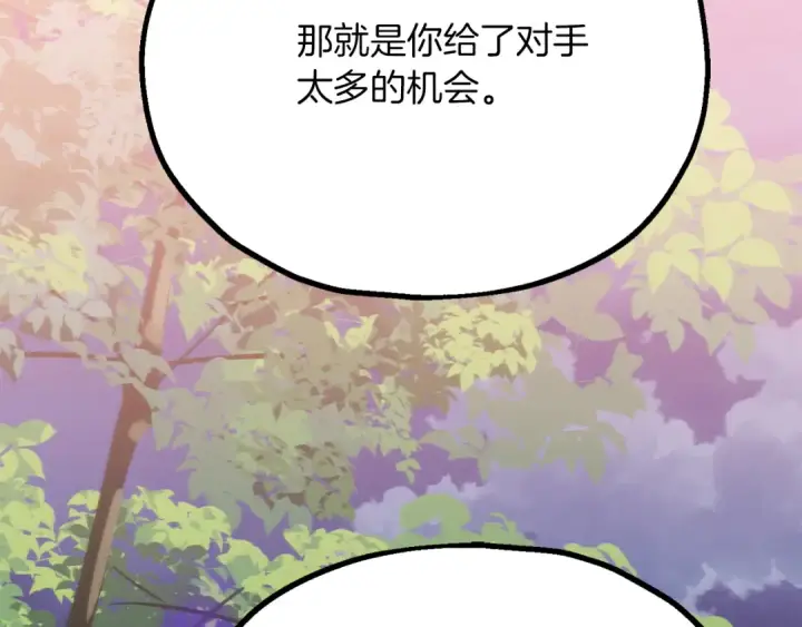 《法师家族的恶少小儿子》第三季第3话 测试图34