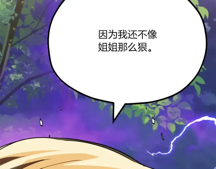 《法师家族的恶少小儿子》第三季第3话 测试图35