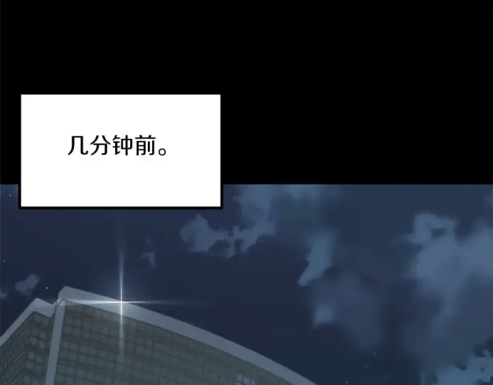 《法师家族的恶少小儿子》第三季第3话 测试图41