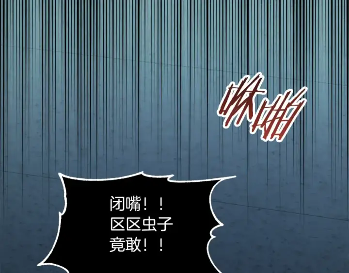 《法师家族的恶少小儿子》第三季第3话 测试图45