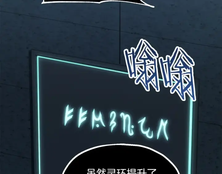 《法师家族的恶少小儿子》第三季第3话 测试图46