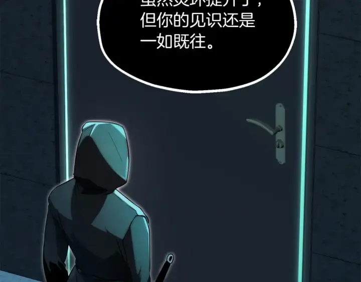 《法师家族的恶少小儿子》第三季第3话 测试图47