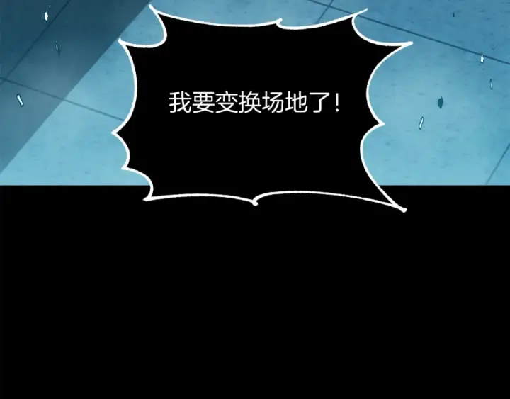 《法师家族的恶少小儿子》第三季第3话 测试图49