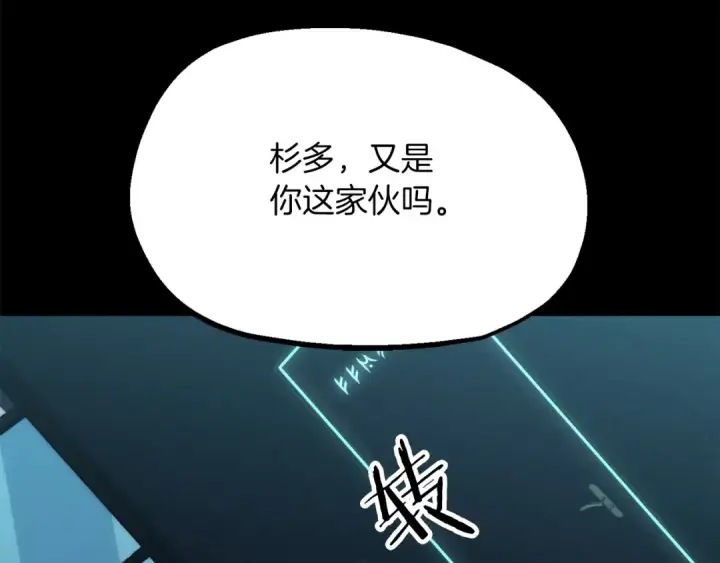 《法师家族的恶少小儿子》第三季第3话 测试图50