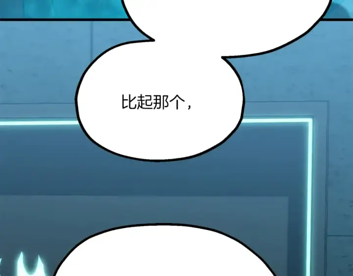 《法师家族的恶少小儿子》第三季第3话 测试图62