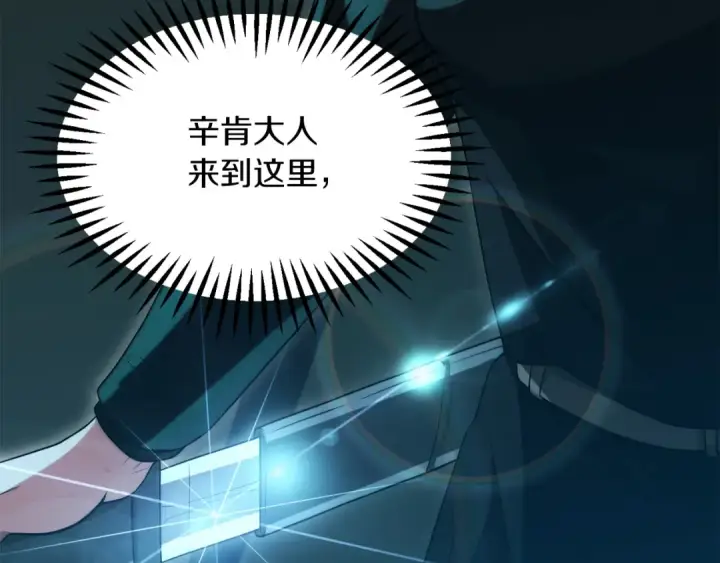 《法师家族的恶少小儿子》第三季第3话 测试图65