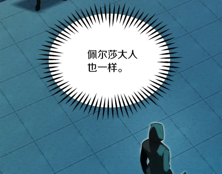 《法师家族的恶少小儿子》第三季第3话 测试图69