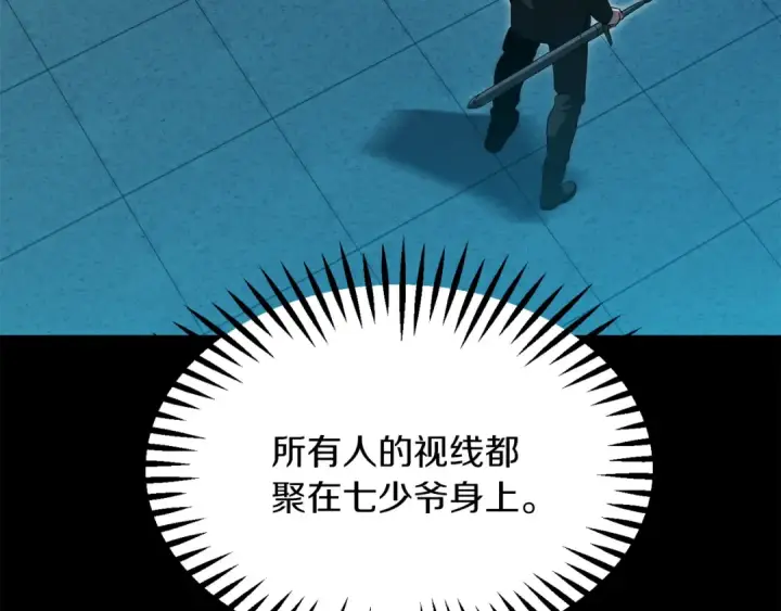 《法师家族的恶少小儿子》第三季第3话 测试图70