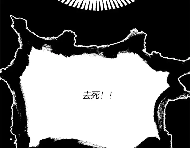 《法师家族的恶少小儿子》第三季第3话 测试图71
