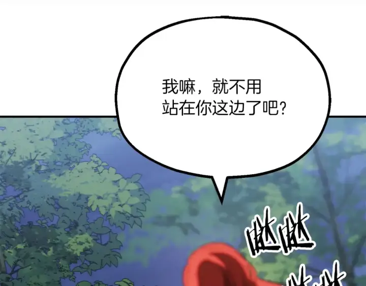 《法师家族的恶少小儿子》第三季第3话 测试图81