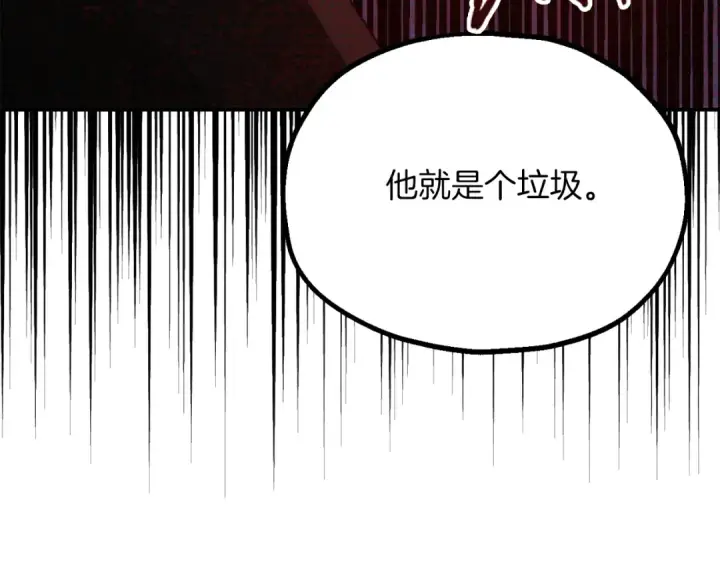《法师家族的恶少小儿子》第三季第3话 测试图87