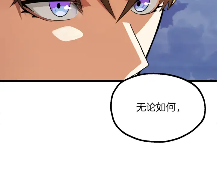 《法师家族的恶少小儿子》第三季第3话 测试图89