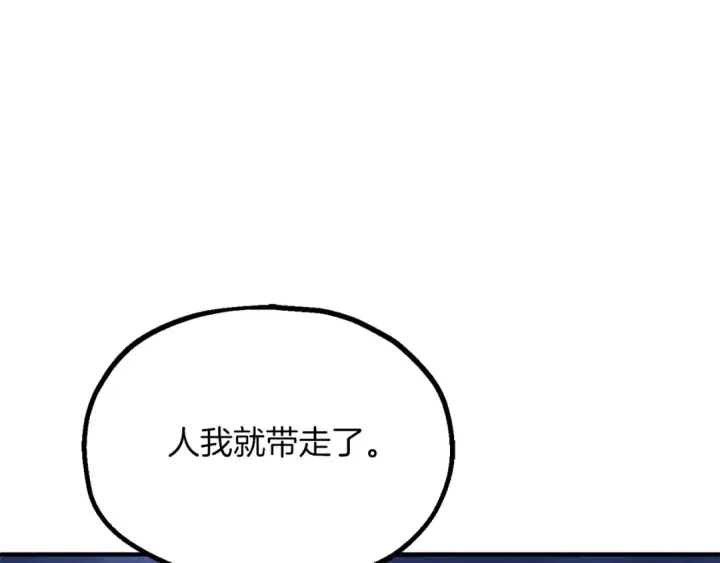 《法师家族的恶少小儿子》第三季第3话 测试图90