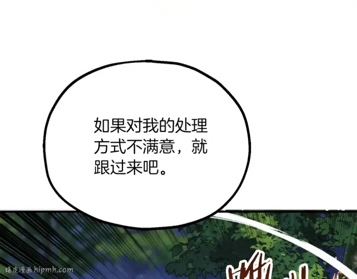 《法师家族的恶少小儿子》第三季第3话 测试图96