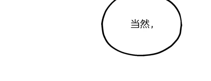 《法师家族的恶少小儿子》第三季第3话 测试图99